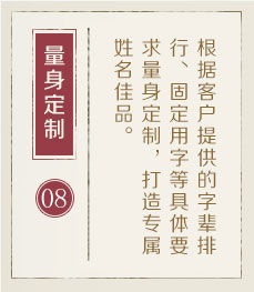潜江起名流程八