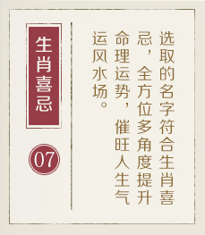 潜江起名流程七
